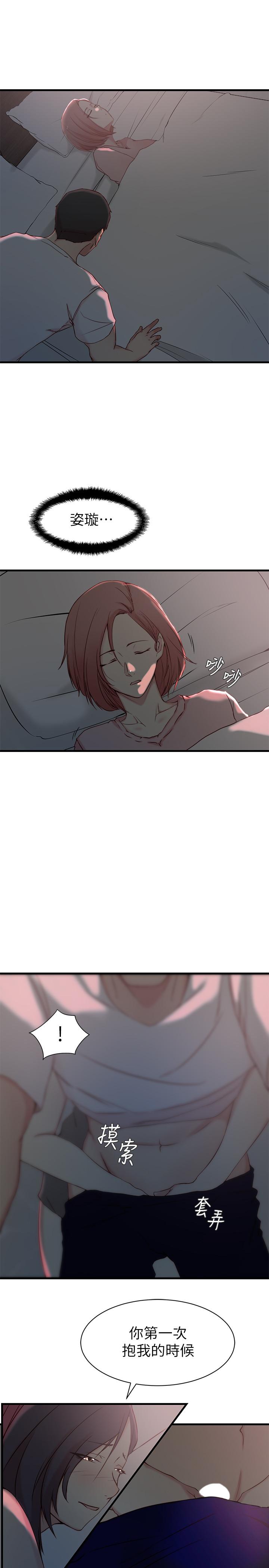 《老婆的姊姊》漫画 第19話-抉擇