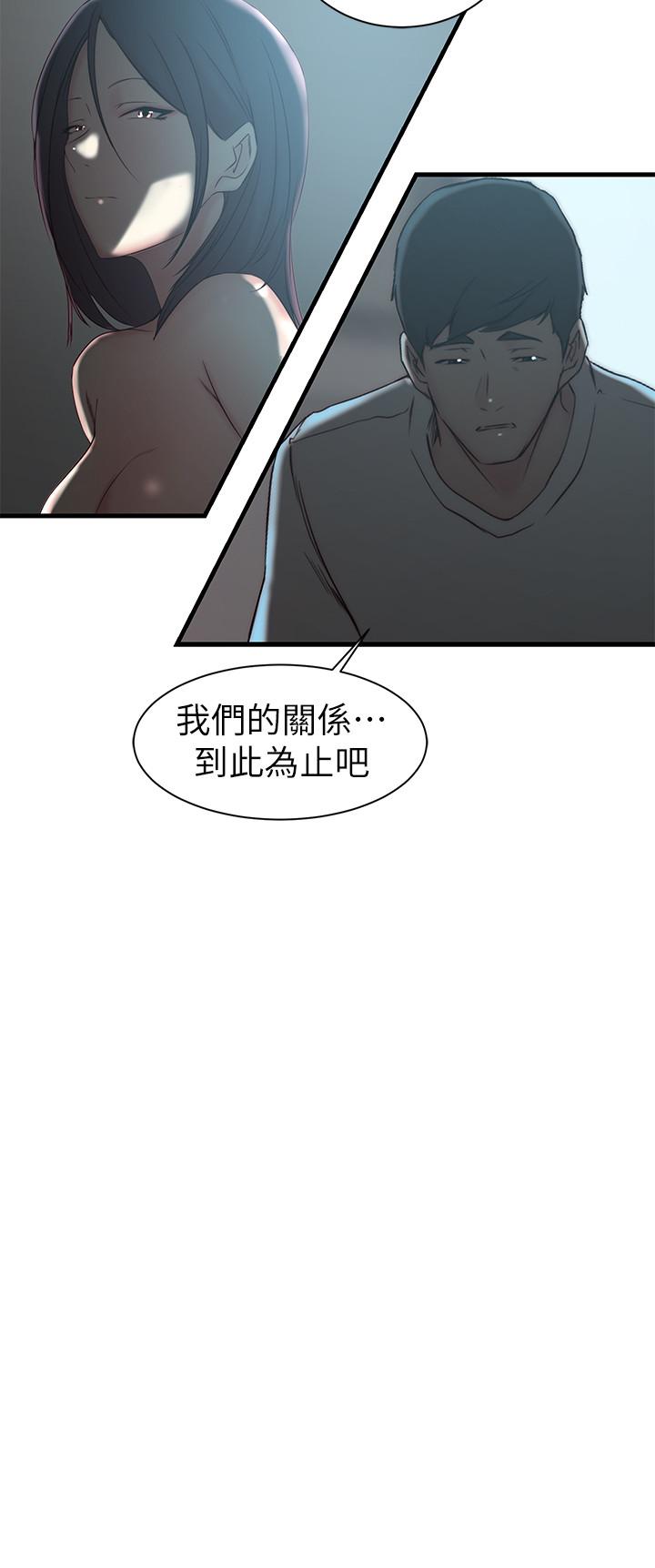 《老婆的姊姊》漫画 第19話-抉擇