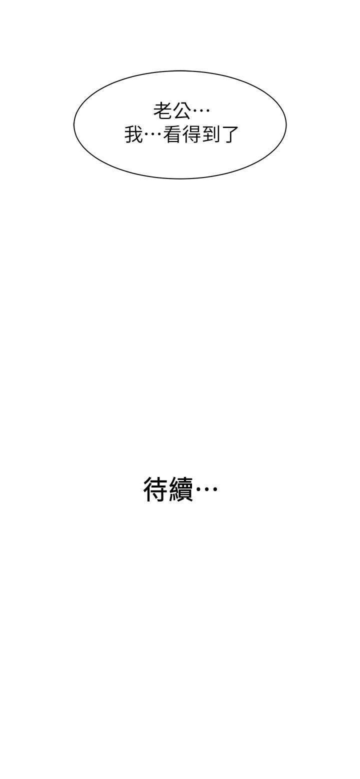《老婆的姊姊》漫画 第19話-抉擇