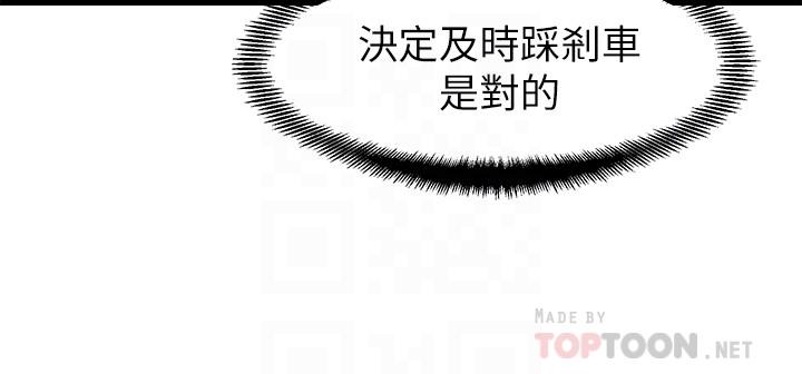 《老婆的姊姊》漫画 第19話-抉擇