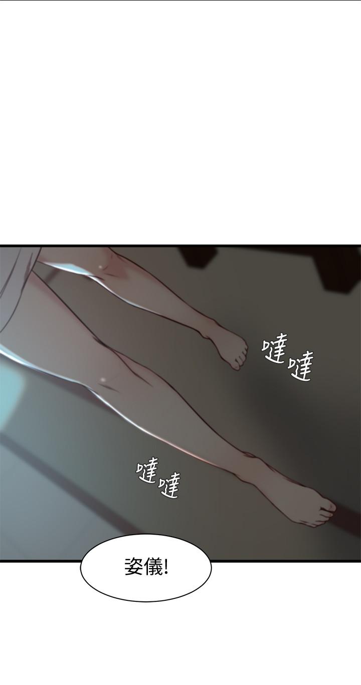 《老婆的姊姊》漫画 第19話-抉擇