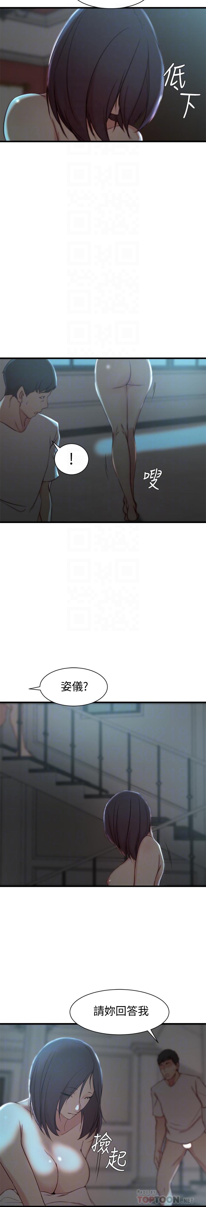 《老婆的姊姊》漫画 第19話-抉擇