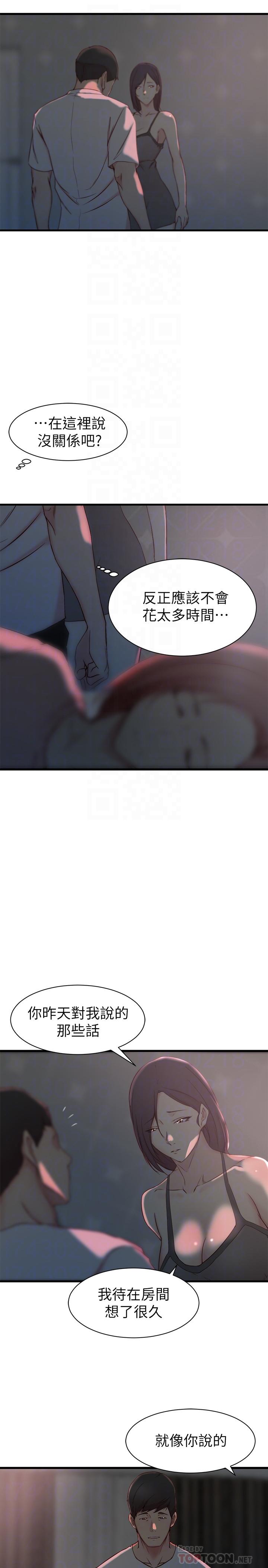 《老婆的姊姊》漫画 第19話-抉擇