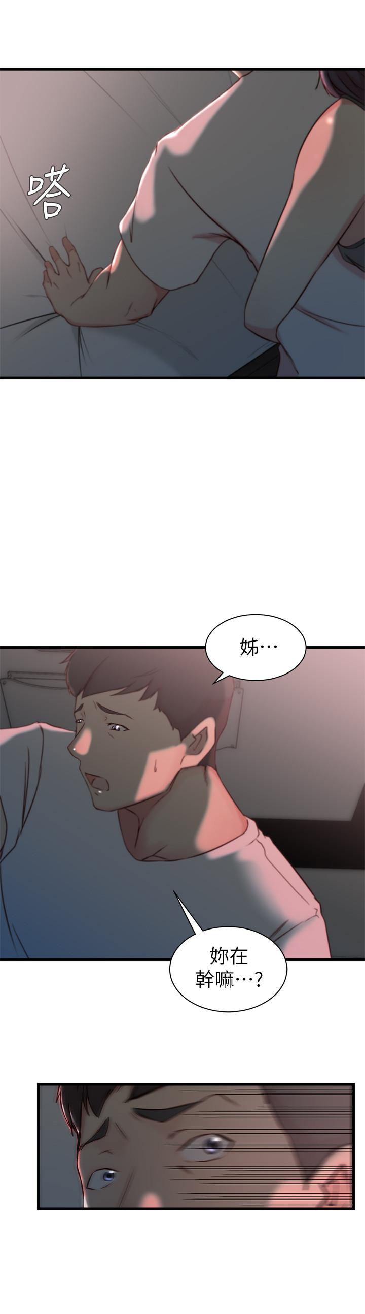 《老婆的姊姊》漫画 第19話-抉擇