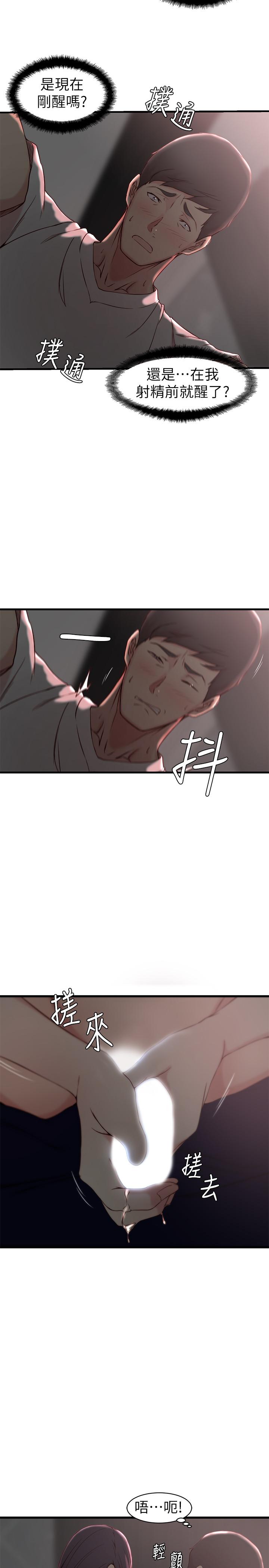 《老婆的姊姊》漫画 第20話-大姨子的過去