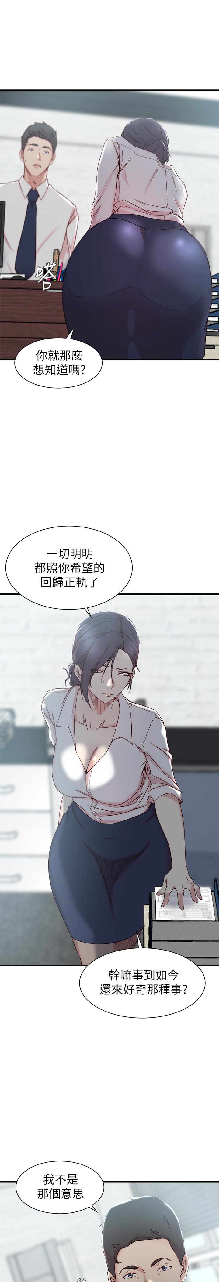 《老婆的姊姊》漫画 第21話-意圖染指大姨子的專務