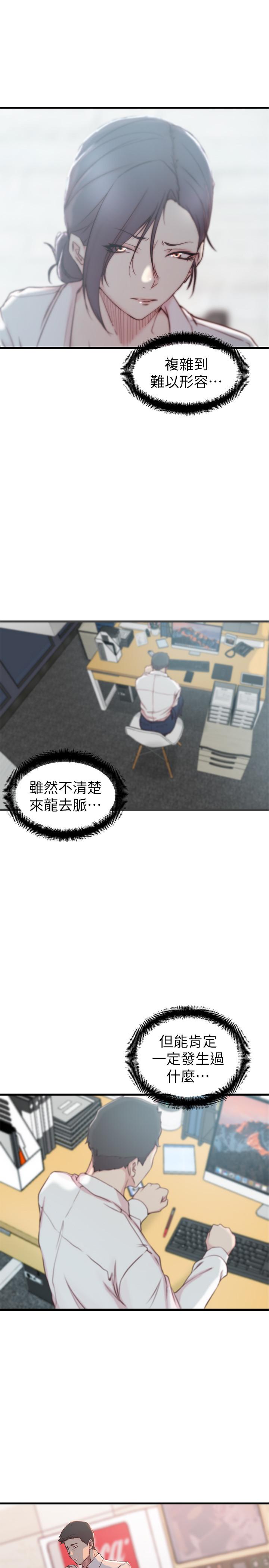 《老婆的姊姊》漫画 第21話-意圖染指大姨子的專務