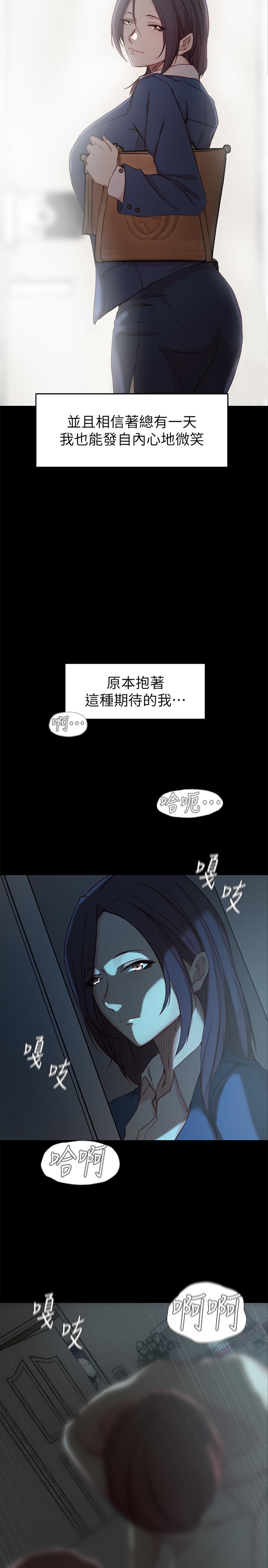 《老婆的姊姊》漫画 第21話-意圖染指大姨子的專務