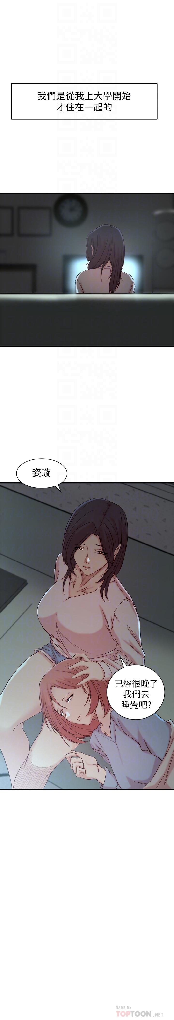 《老婆的姊姊》漫画 第21話-意圖染指大姨子的專務
