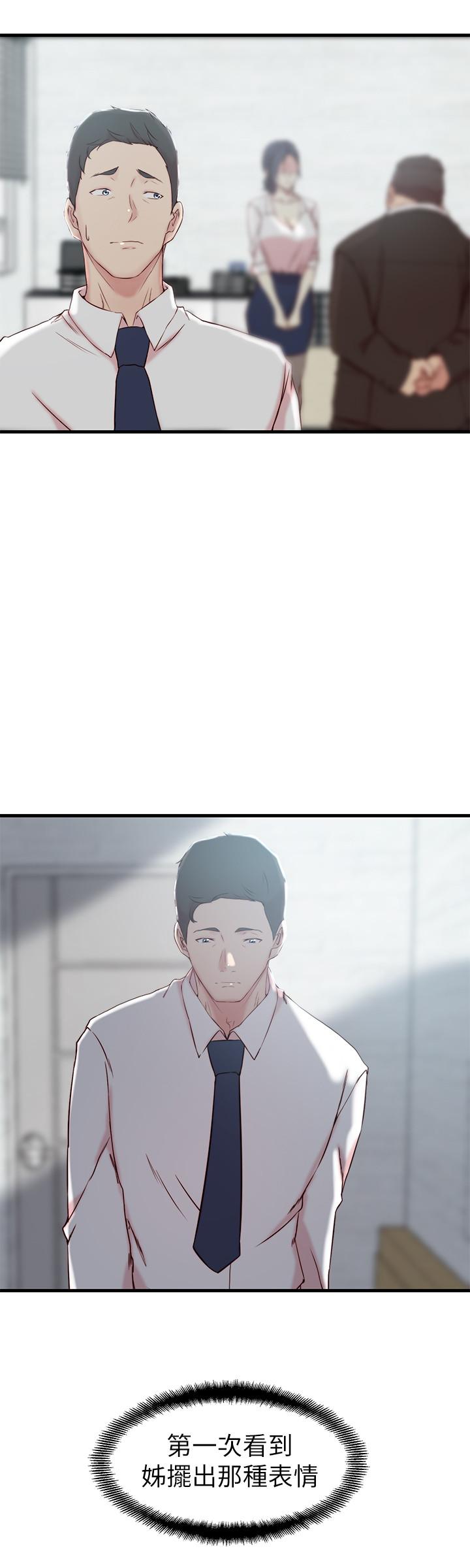 《老婆的姊姊》漫画 第21話-意圖染指大姨子的專務