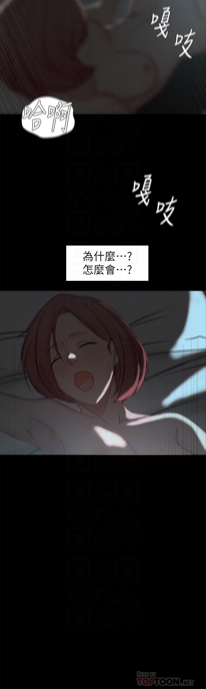 《老婆的姊姊》漫画 第21話-意圖染指大姨子的專務