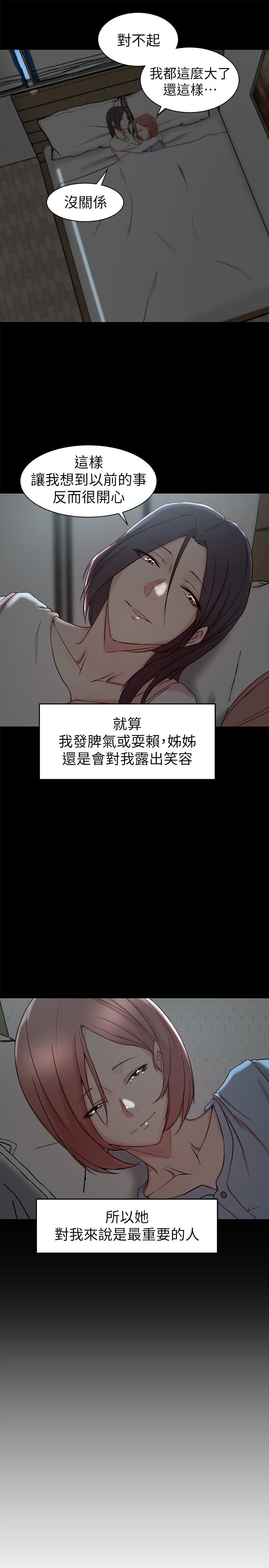 《老婆的姊姊》漫画 第21話-意圖染指大姨子的專務