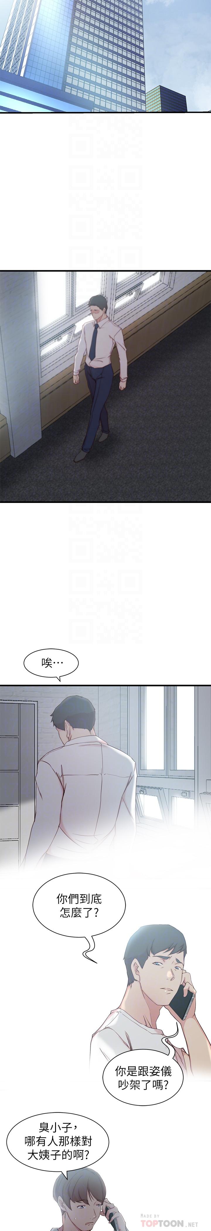 《老婆的姊姊》漫画 第21話-意圖染指大姨子的專務
