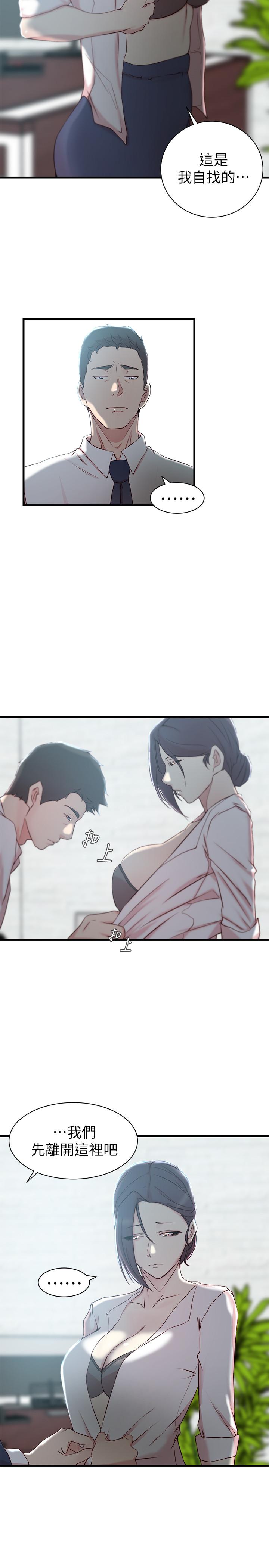 《老婆的姊姊》漫画 第22話-我想了解大姨子