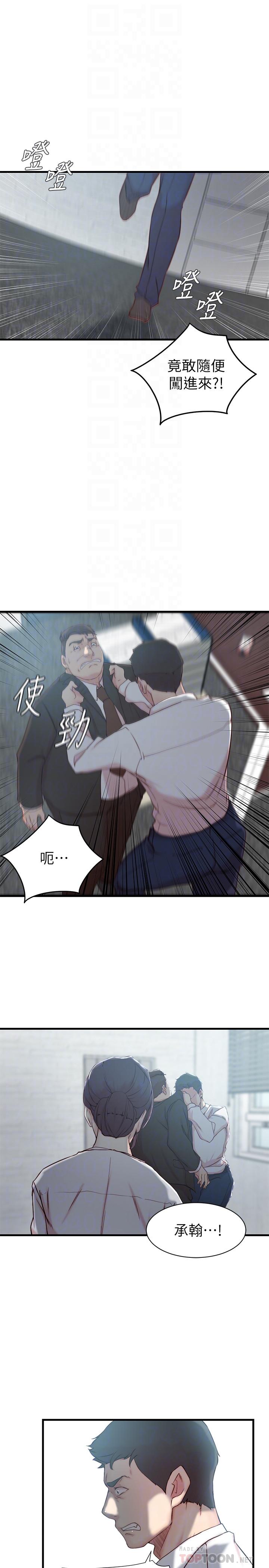《老婆的姊姊》漫画 第22話-我想了解大姨子