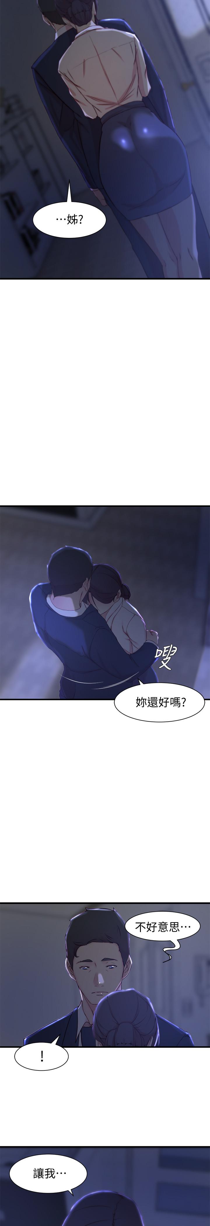 《老婆的姊姊》漫画 第22話-我想了解大姨子