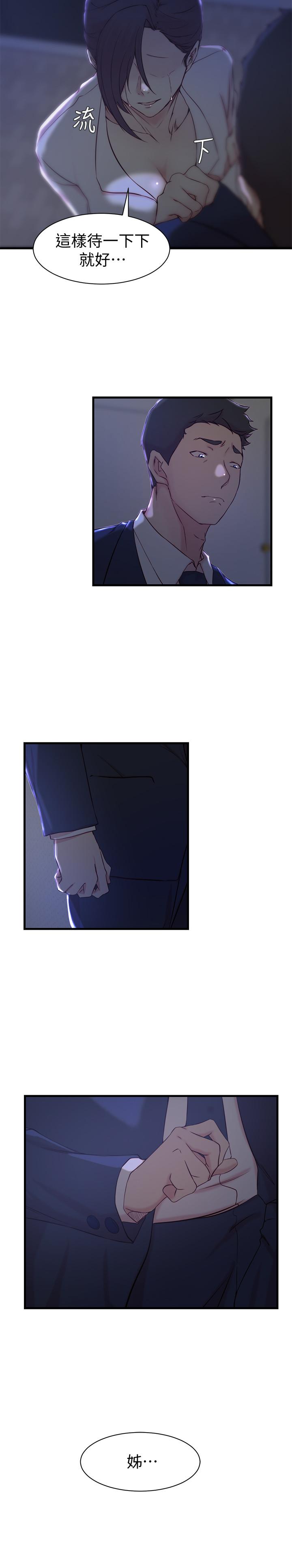 《老婆的姊姊》漫画 第22話-我想了解大姨子