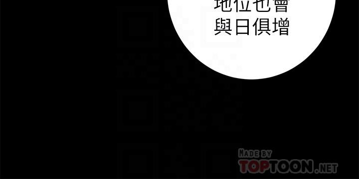 《老婆的姊姊》漫画 第23話-我為妹妹犧牲了這麼多