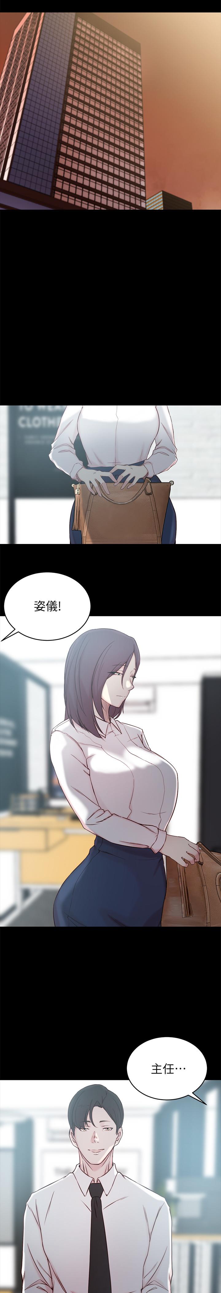 《老婆的姊姊》漫画 第23話-我為妹妹犧牲了這麼多