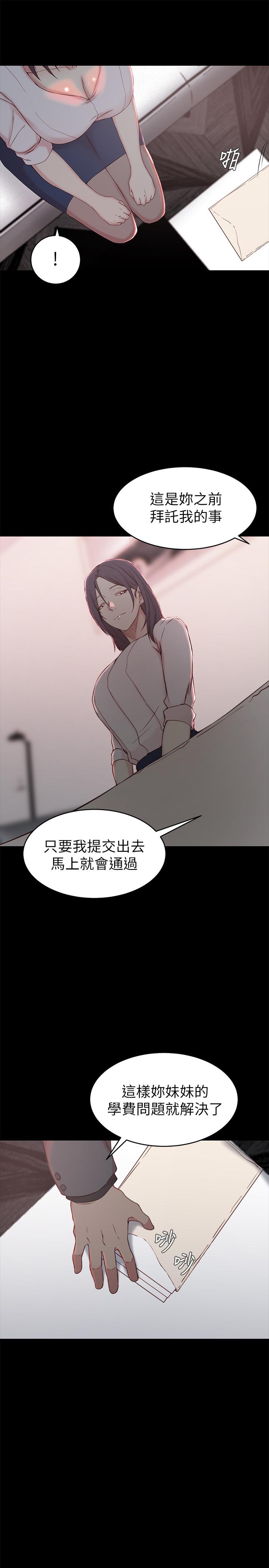 《老婆的姊姊》漫画 第23話-我為妹妹犧牲了這麼多