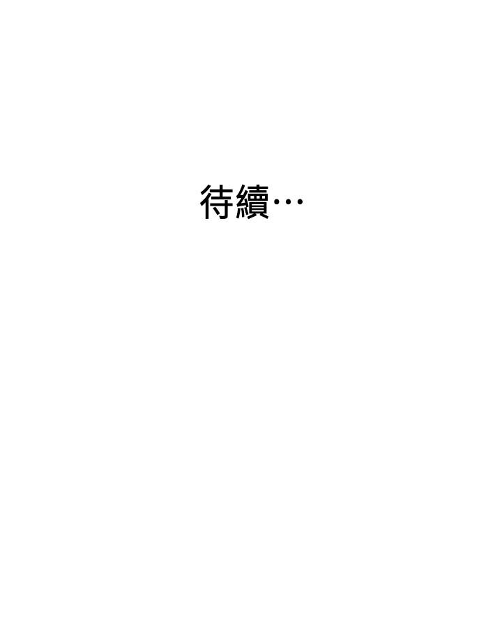 《老婆的姊姊》漫画 第23話-我為妹妹犧牲了這麼多