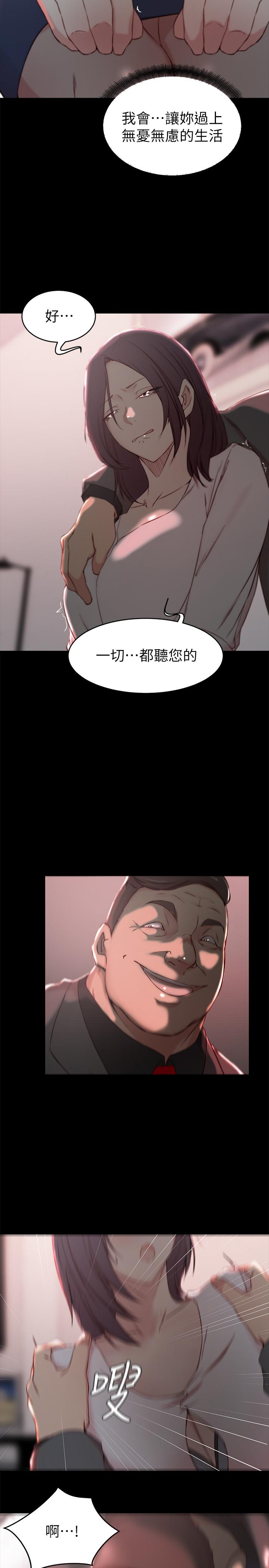 《老婆的姊姊》漫画 第23話-我為妹妹犧牲了這麼多