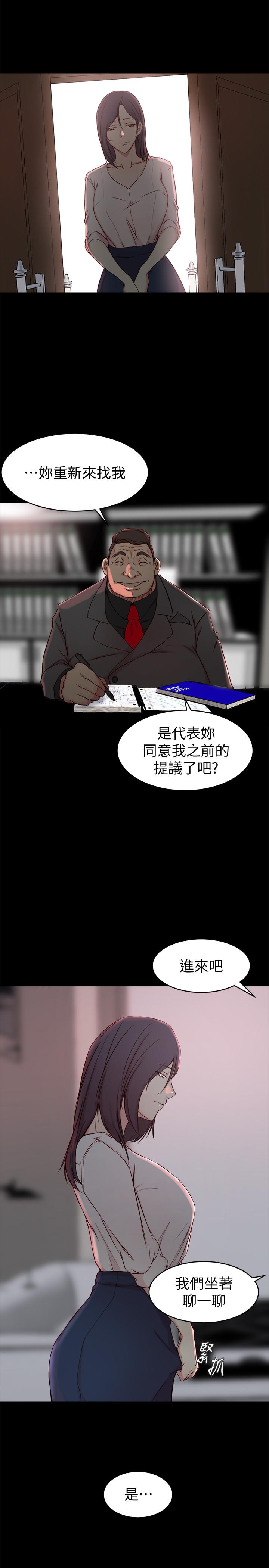 《老婆的姊姊》漫画 第23話-我為妹妹犧牲了這麼多