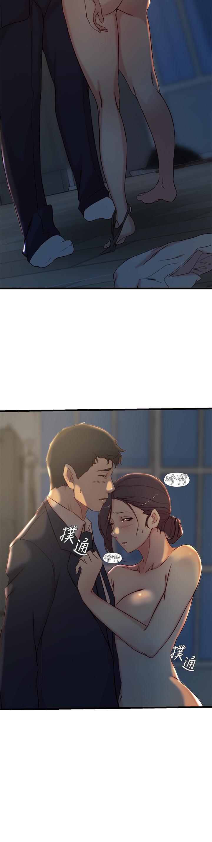《老婆的姊姊》漫画 第24話-與大姨子刺激共浴