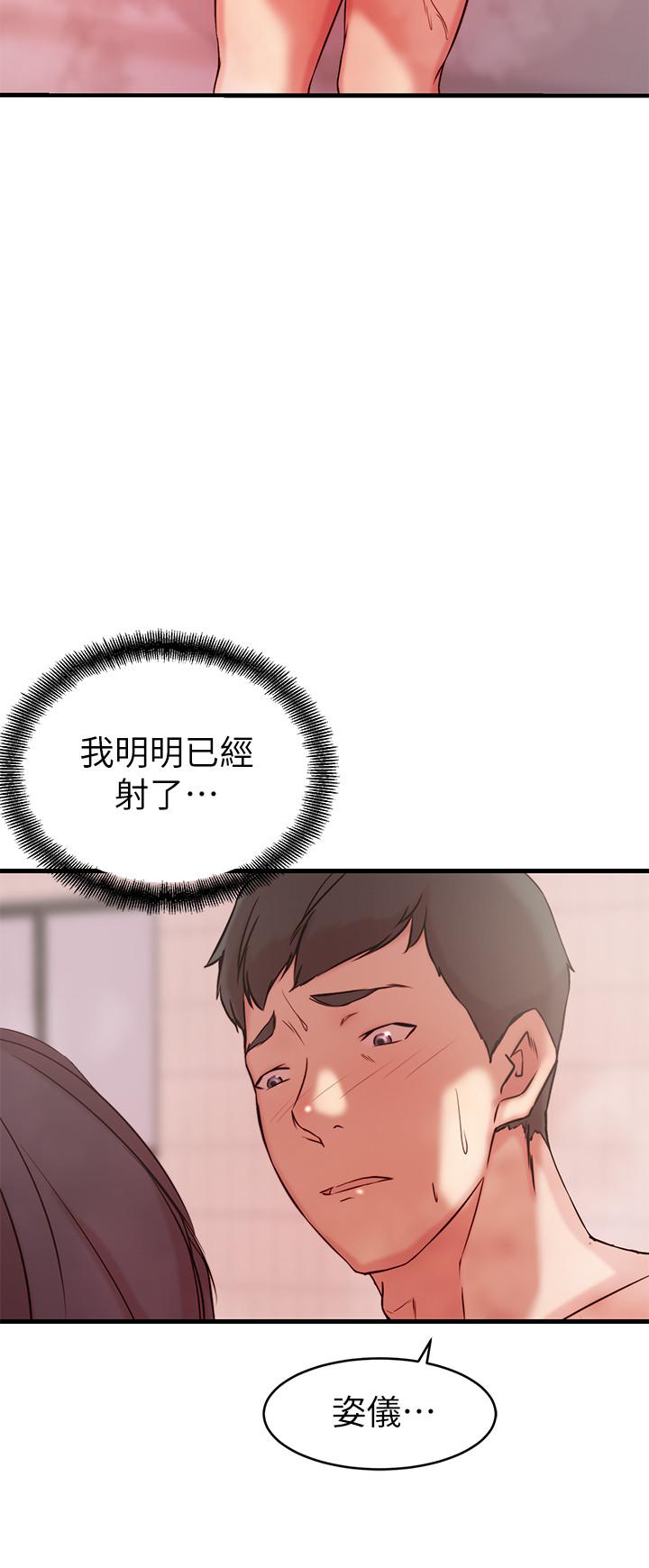 《老婆的姊姊》漫画 第24話-與大姨子刺激共浴