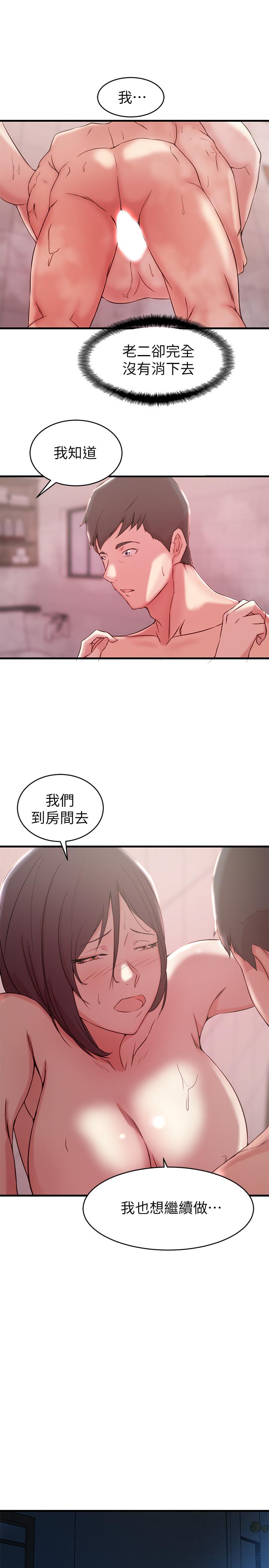 《老婆的姊姊》漫画 第24話-與大姨子刺激共浴