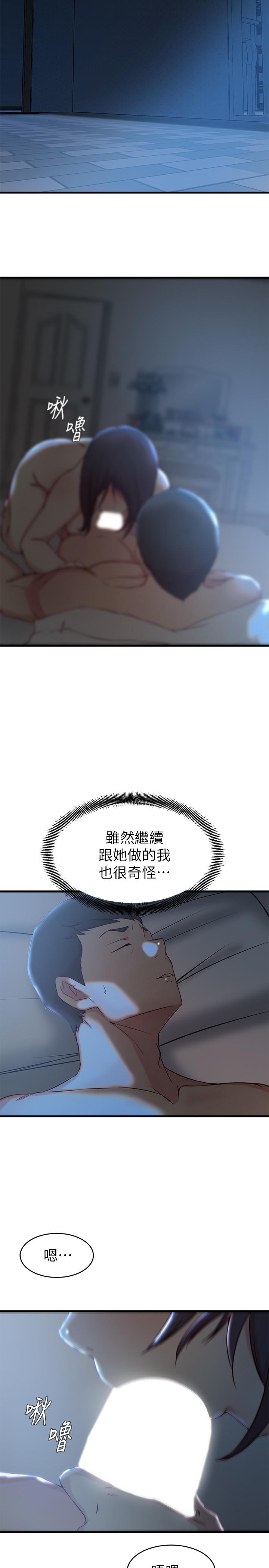 《老婆的姊姊》漫画 第24話-與大姨子刺激共浴