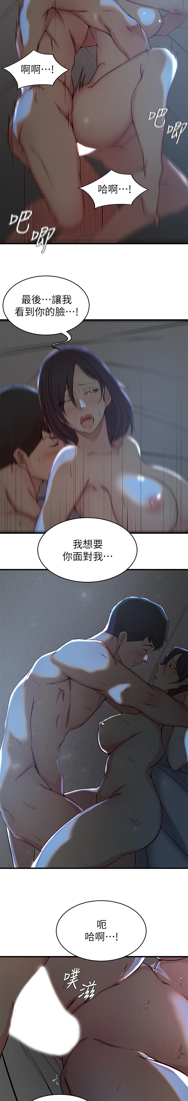 《老婆的姊姊》漫画 第25話-又忍不住玩火