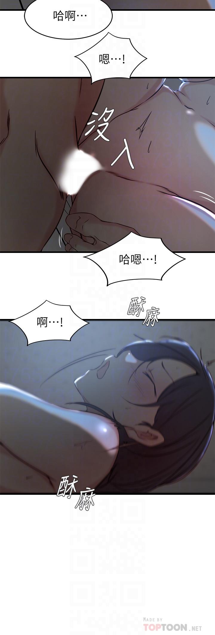 《老婆的姊姊》漫画 第25話-又忍不住玩火