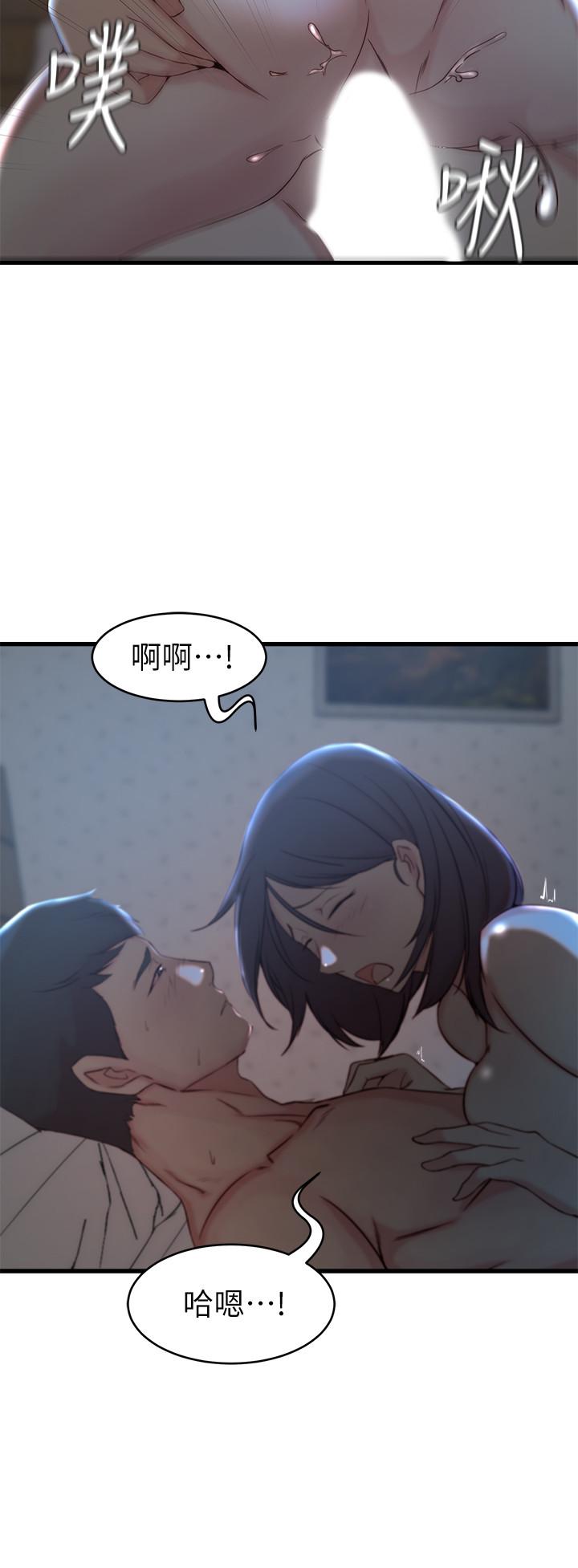 《老婆的姊姊》漫画 第25話-又忍不住玩火