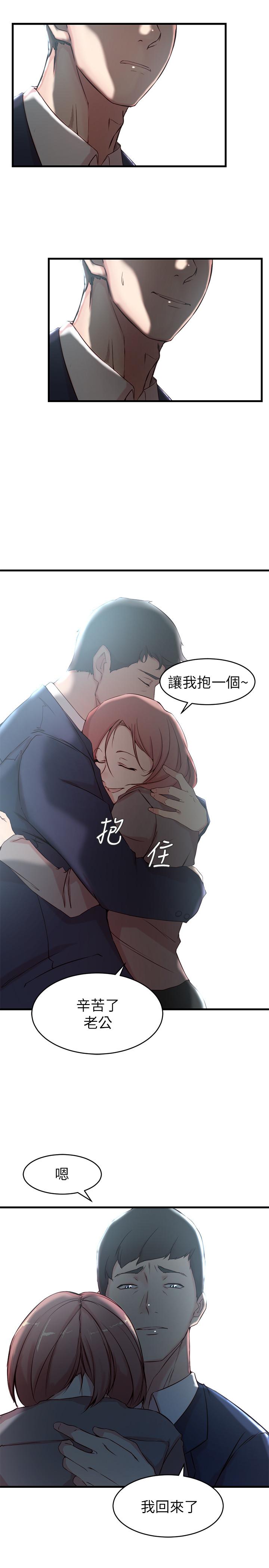 《老婆的姊姊》漫画 第25話-又忍不住玩火