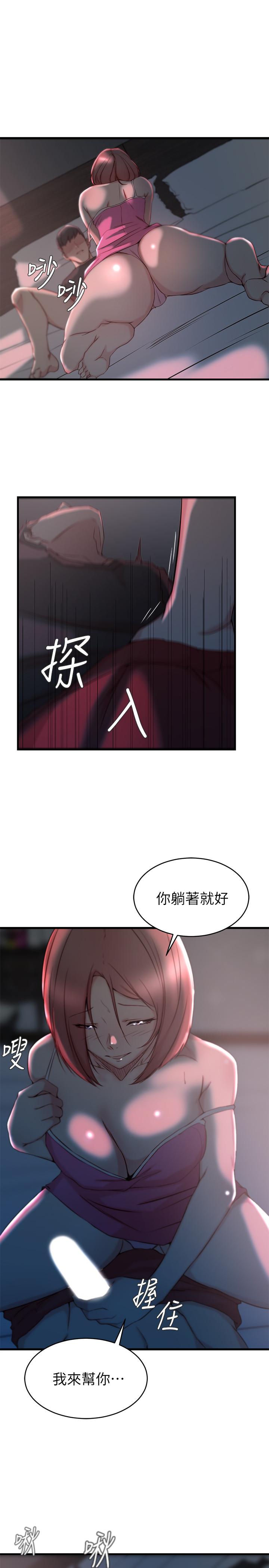 《老婆的姊姊》漫画 第26話-新人物登場