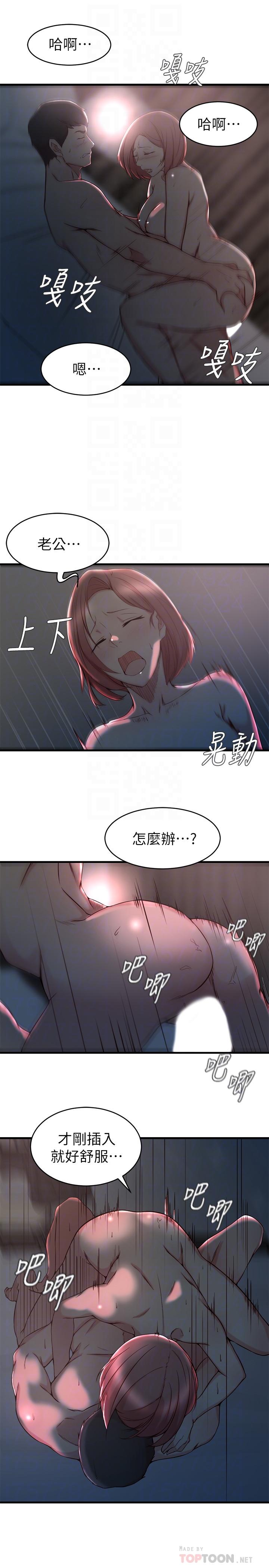《老婆的姊姊》漫画 第26話-新人物登場
