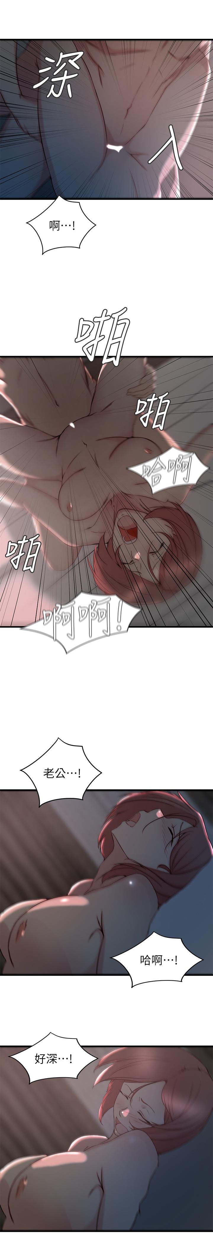 《老婆的姊姊》漫画 第26話-新人物登場