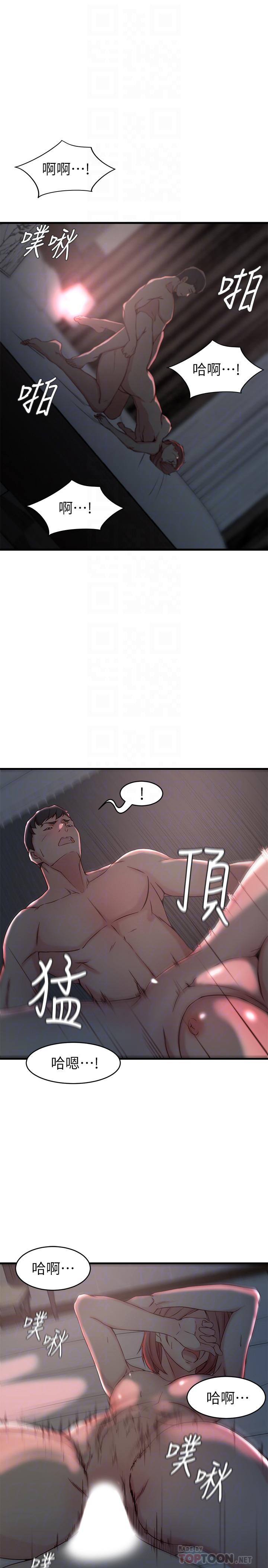 《老婆的姊姊》漫画 第26話-新人物登場
