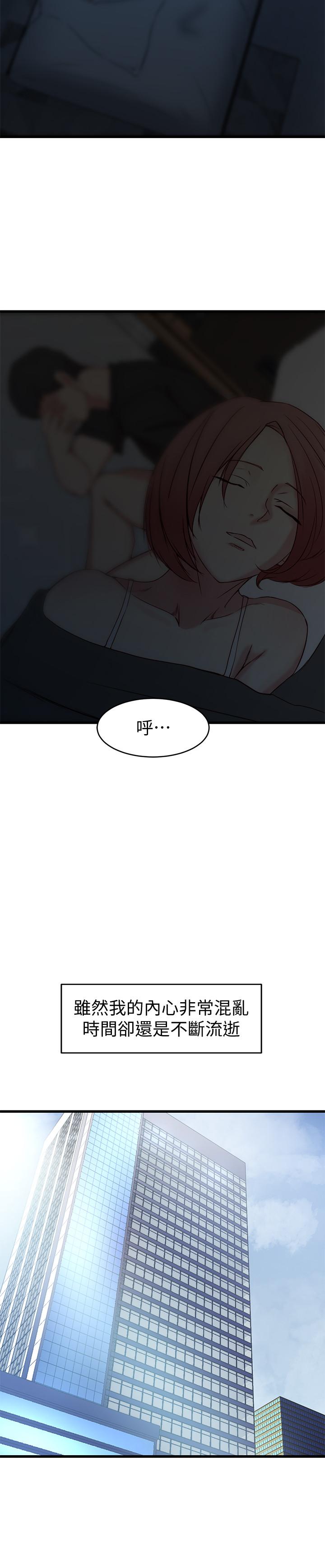 《老婆的姊姊》漫画 第26話-新人物登場
