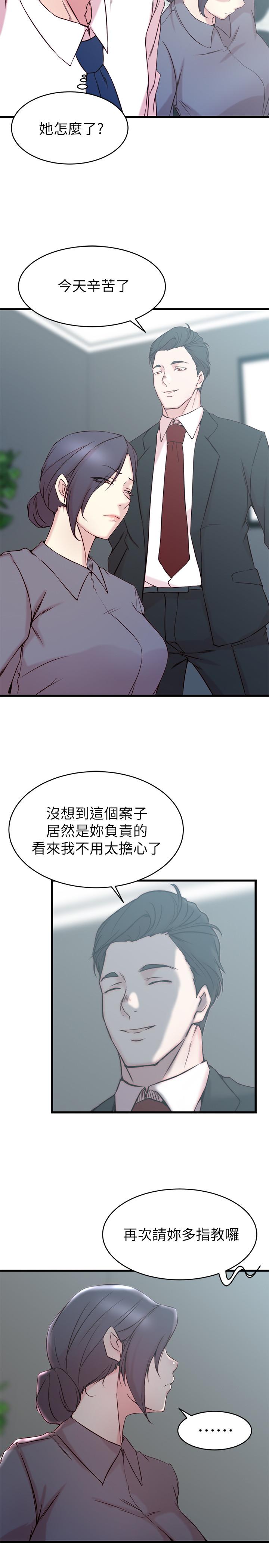 《老婆的姊姊》漫画 第27話-因前男友而動搖的大姨子
