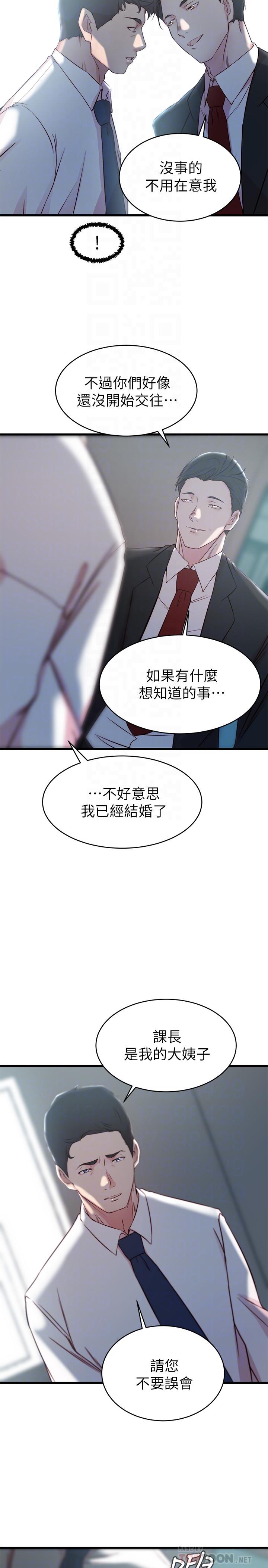 《老婆的姊姊》漫画 第27話-因前男友而動搖的大姨子