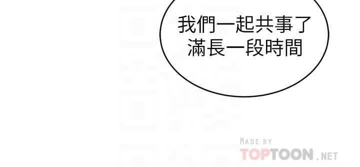 《老婆的姊姊》漫画 第27話-因前男友而動搖的大姨子