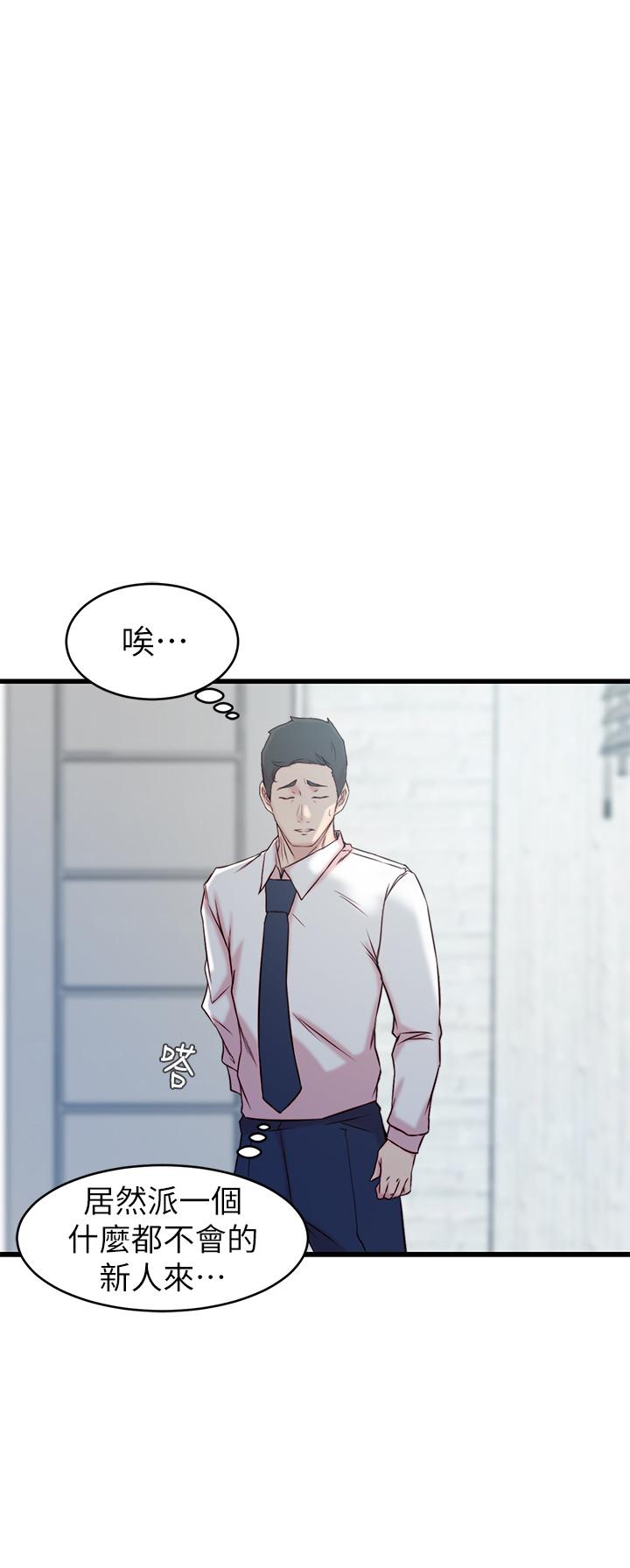 《老婆的姊姊》漫画 第27話-因前男友而動搖的大姨子