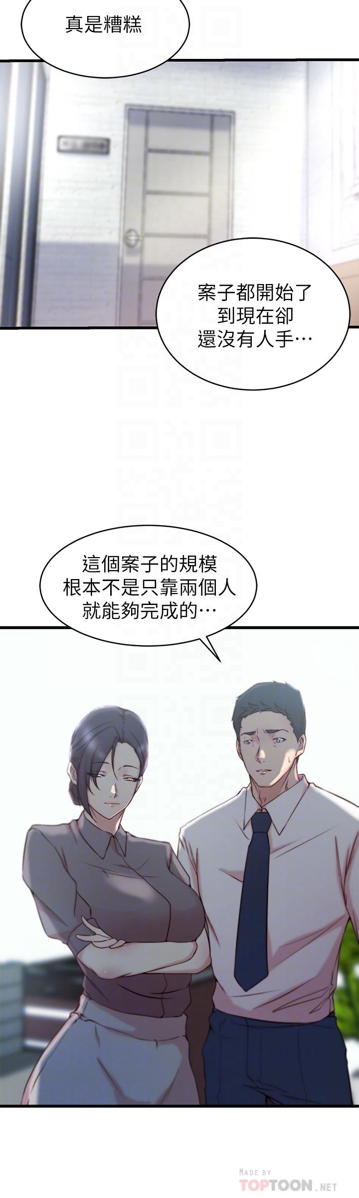 《老婆的姊姊》漫画 第27話-因前男友而動搖的大姨子