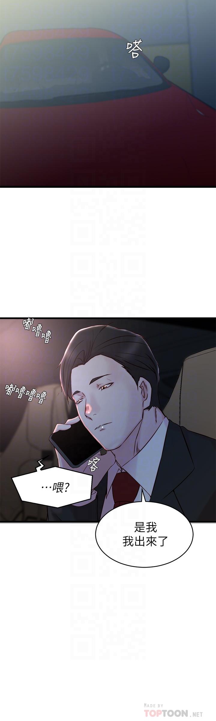 《老婆的姊姊》漫画 第27話-因前男友而動搖的大姨子