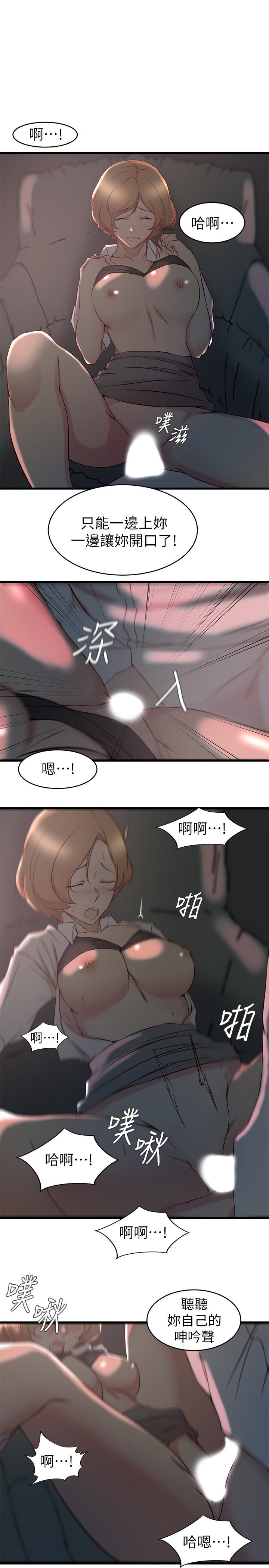 《老婆的姊姊》漫画 第28話-喜歡變態玩法的新人子琳