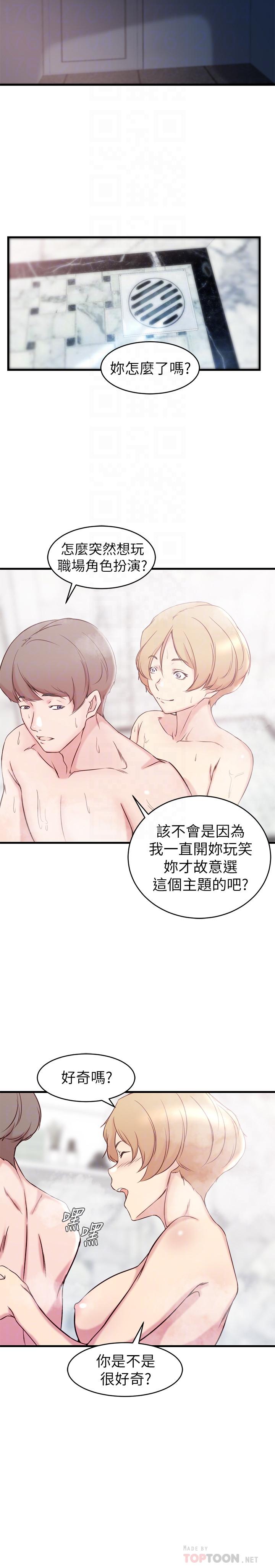 《老婆的姊姊》漫画 第28話-喜歡變態玩法的新人子琳