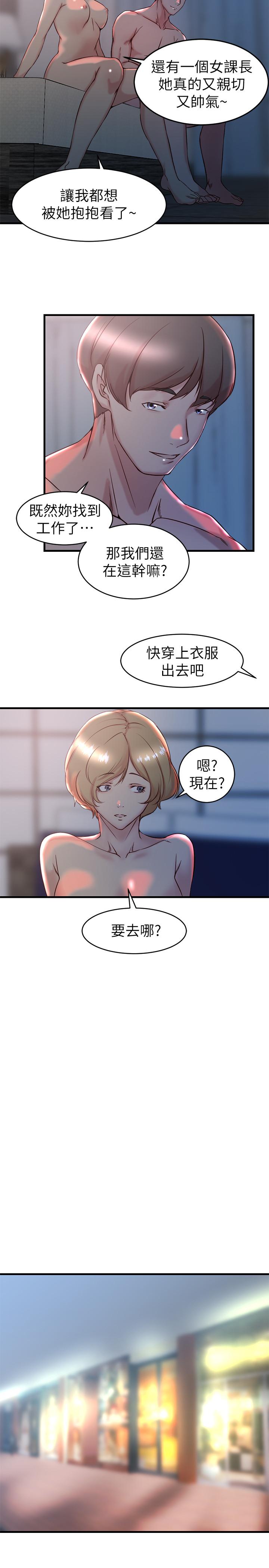 《老婆的姊姊》漫画 第28話-喜歡變態玩法的新人子琳