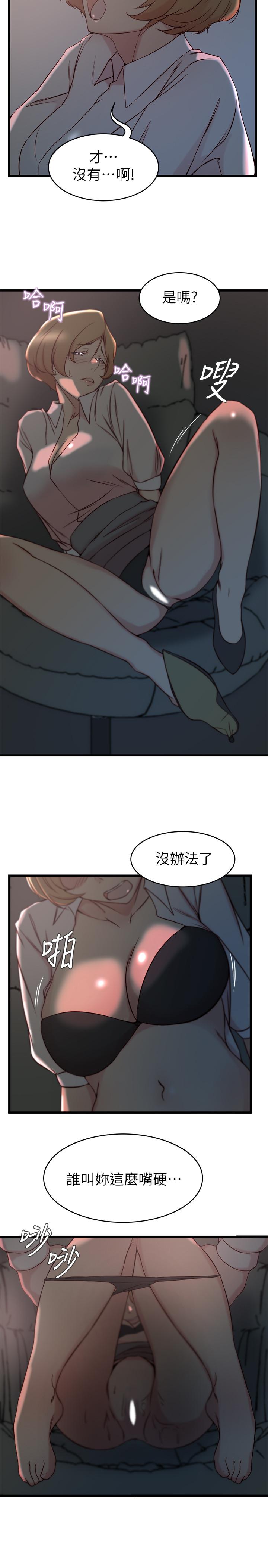 《老婆的姊姊》漫画 第28話-喜歡變態玩法的新人子琳